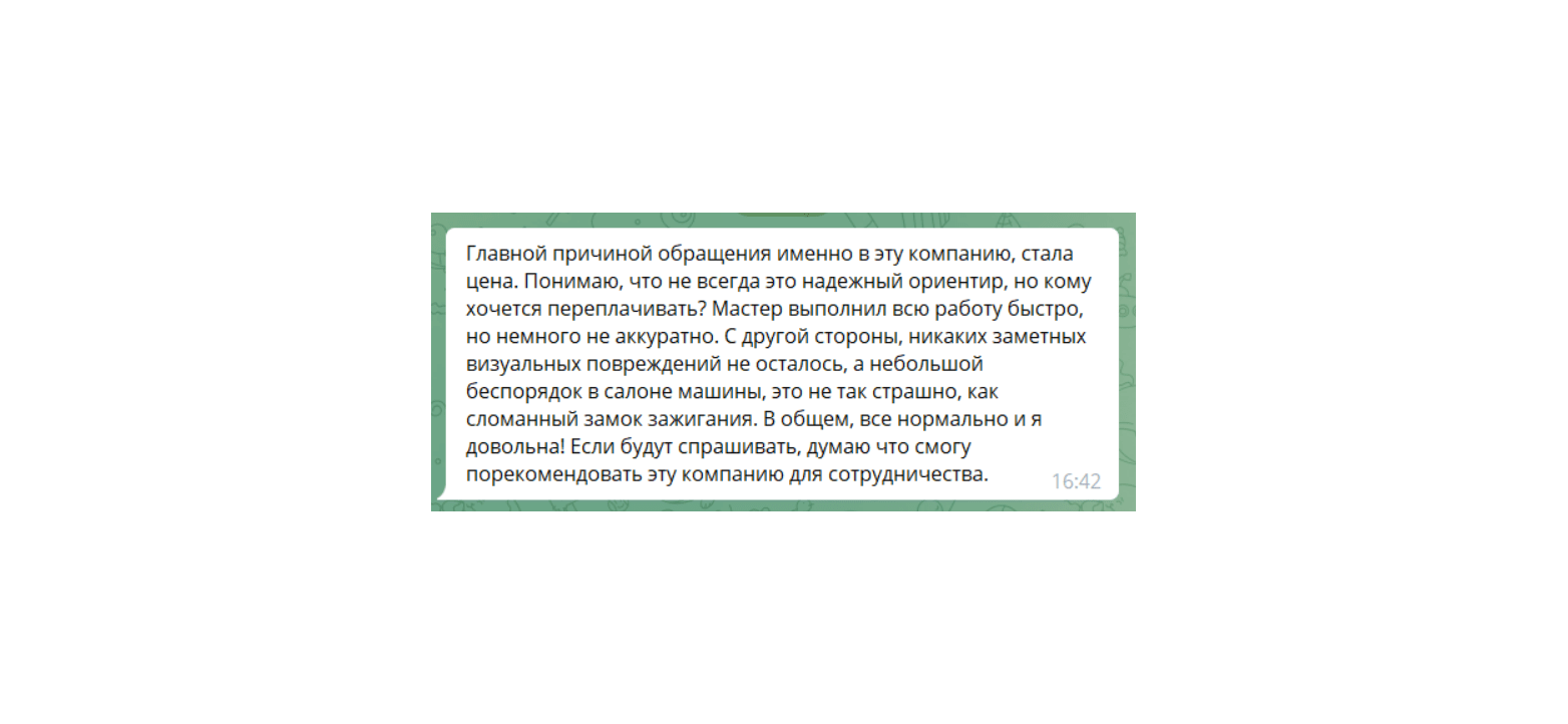 Вскрытие автомобиля в СПб - Открыть замок авто без повреждений!