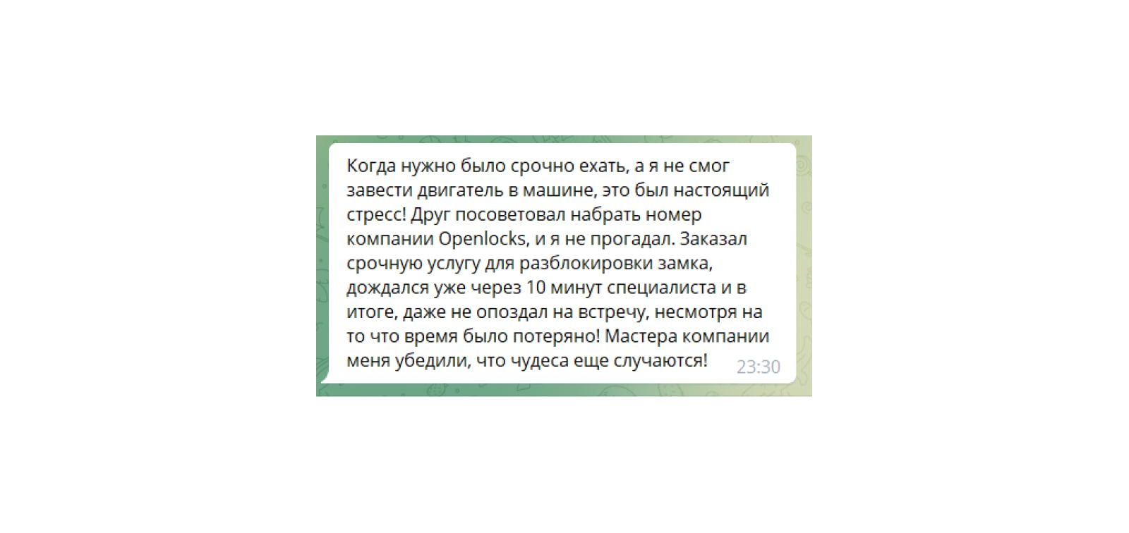 Ремонт замка зажигания авто в СПб | Недорого